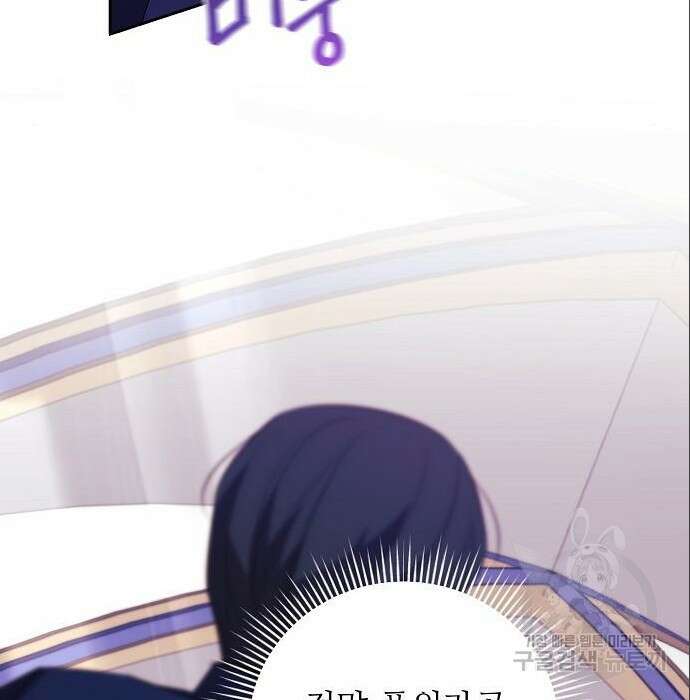 북부 대공 부인, 추워서 못 하겠습니다 7화 24