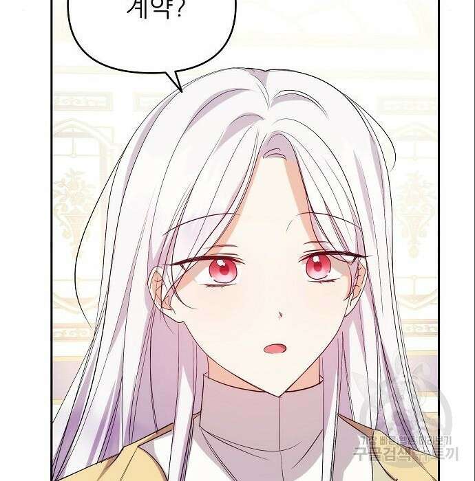 북부 대공 부인, 추워서 못 하겠습니다 7화 32