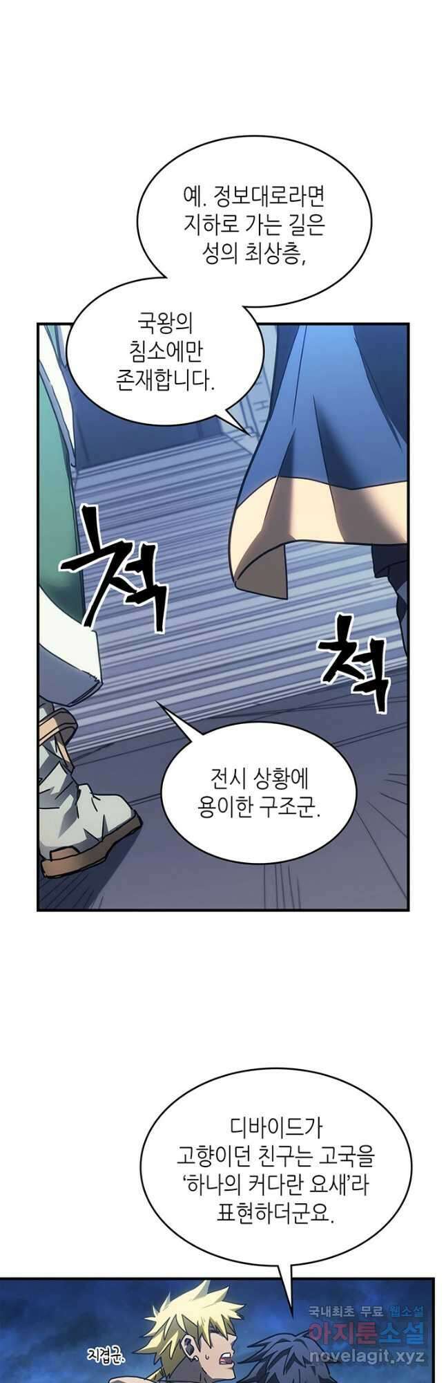 귀환자의 마법은 특별해야 합니다 219화(마지막화) 2