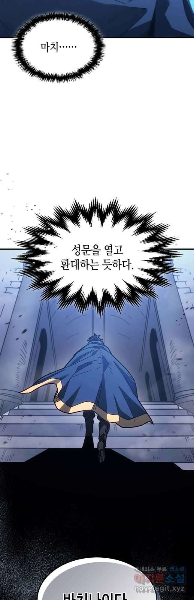 귀환자의 마법은 특별해야 합니다 219화(마지막화) 5