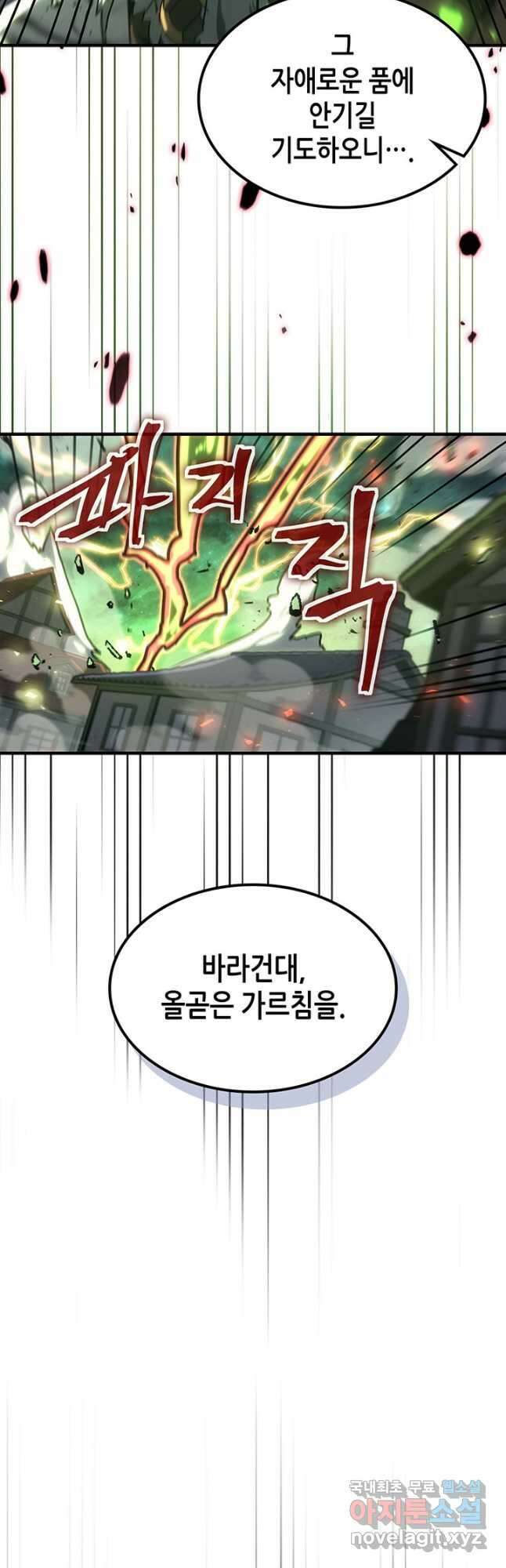 귀환자의 마법은 특별해야 합니다 219화(마지막화) 8
