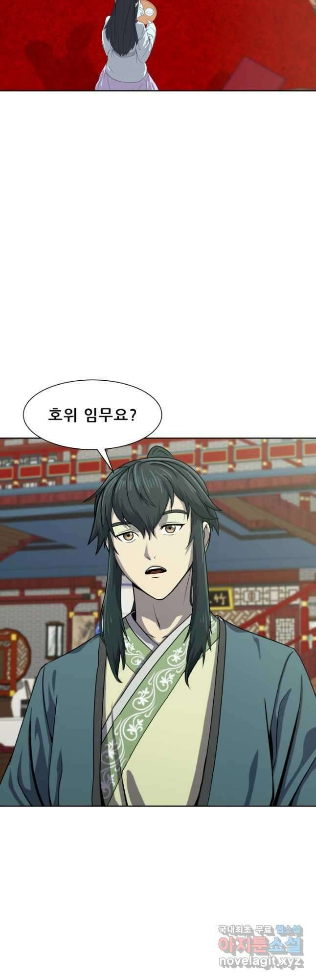 마법서생 23화 2