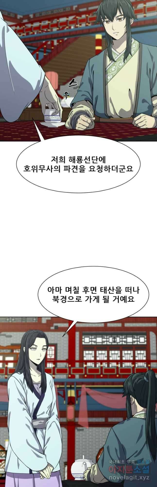 마법서생 23화 4