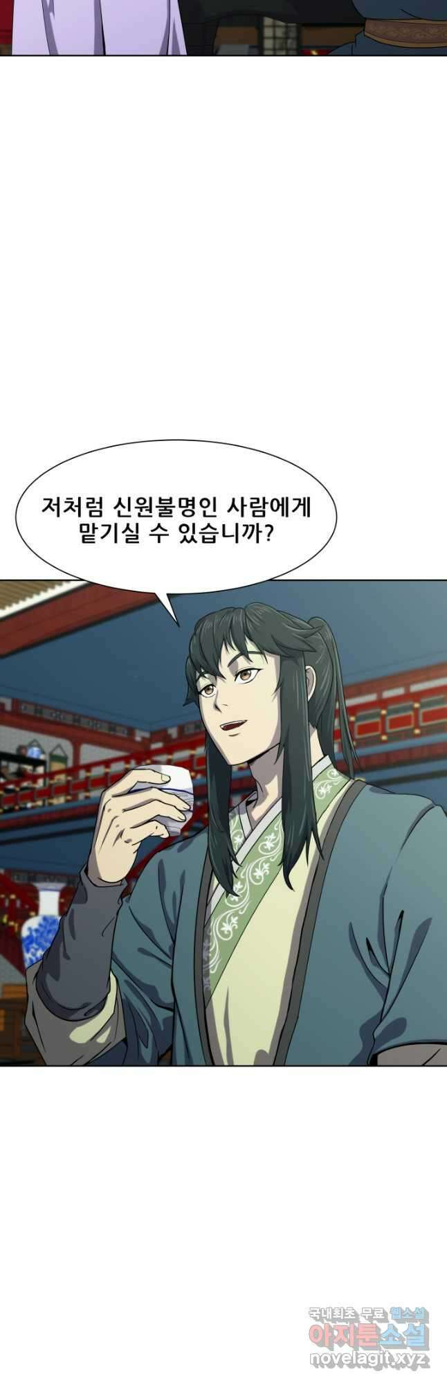 마법서생 23화 5