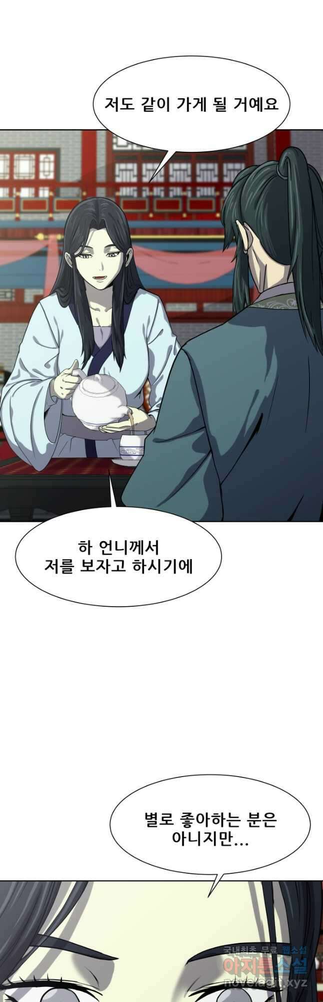 마법서생 23화 6