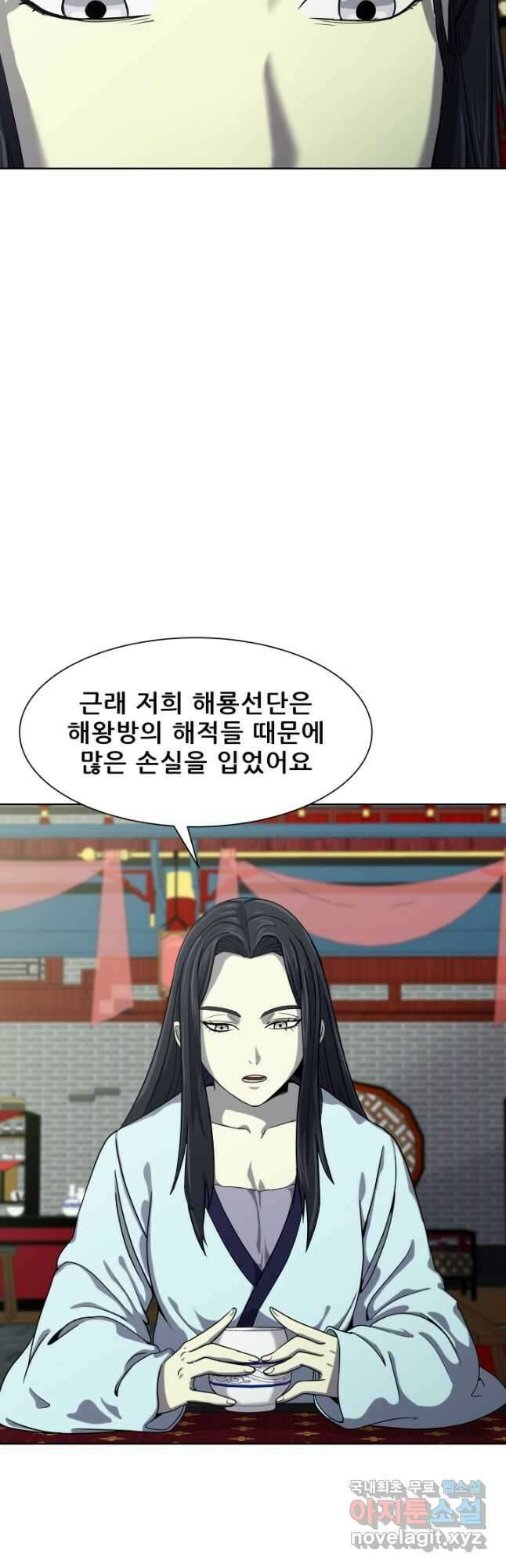 마법서생 23화 7