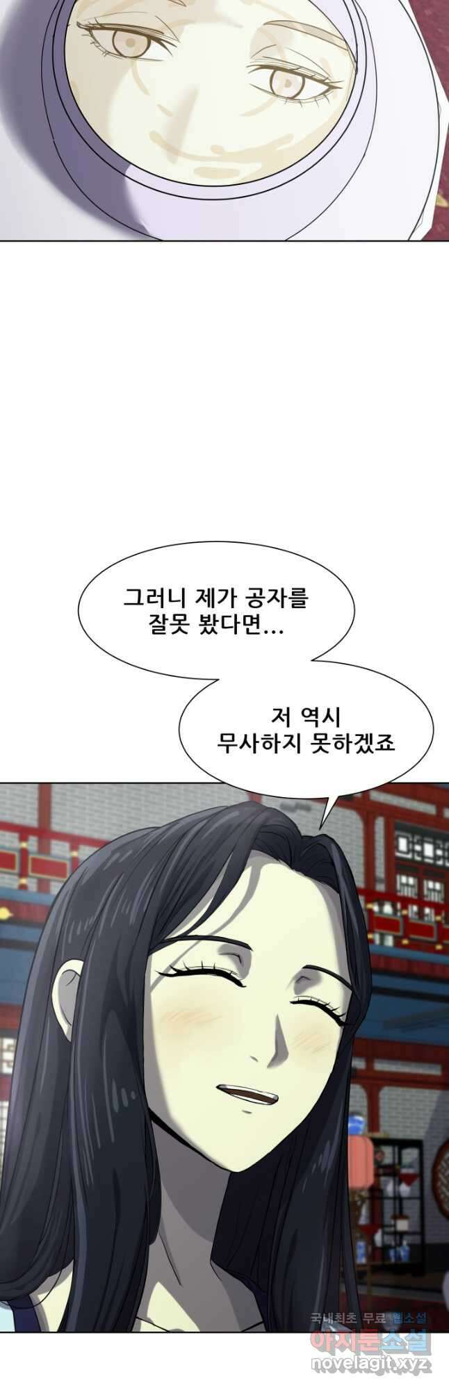 마법서생 23화 10