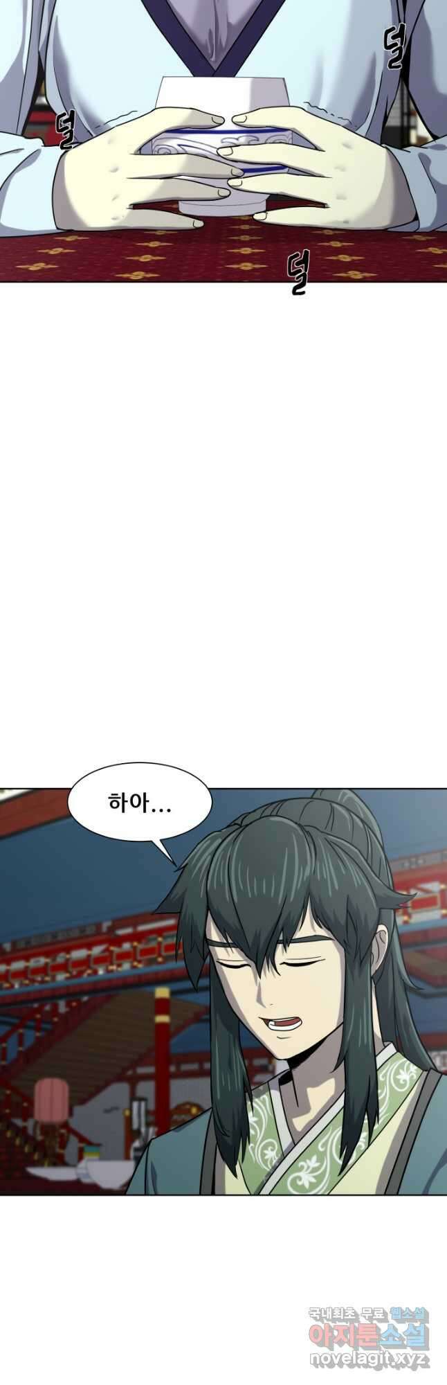 마법서생 23화 12
