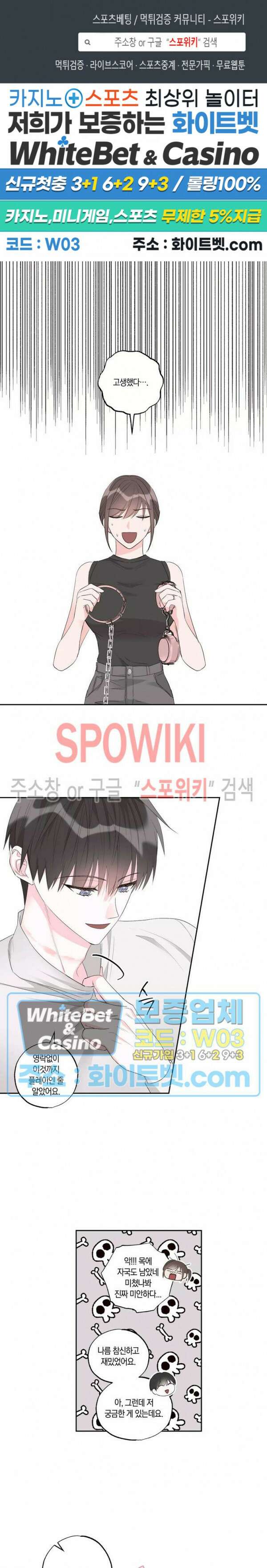 위아래 없는 연애 특별편 1