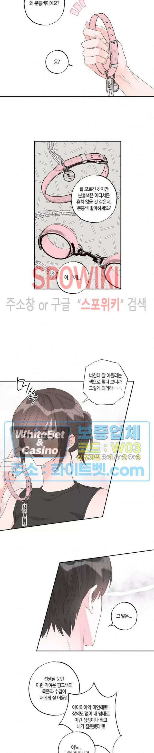 위아래 없는 연애 특별편 2