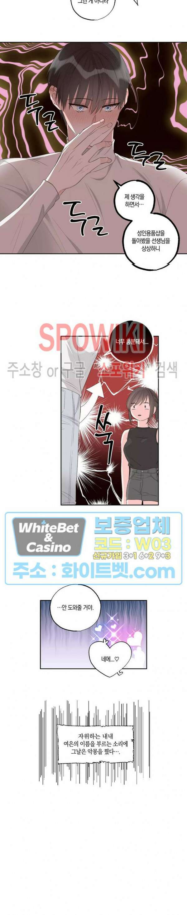 위아래 없는 연애 특별편 3