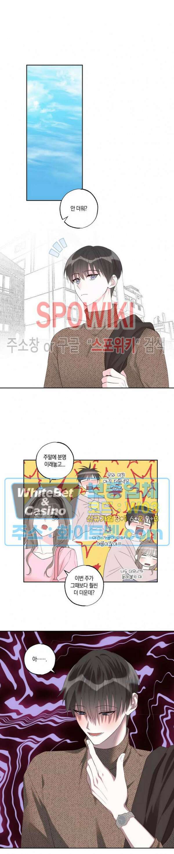 위아래 없는 연애 특별편 4