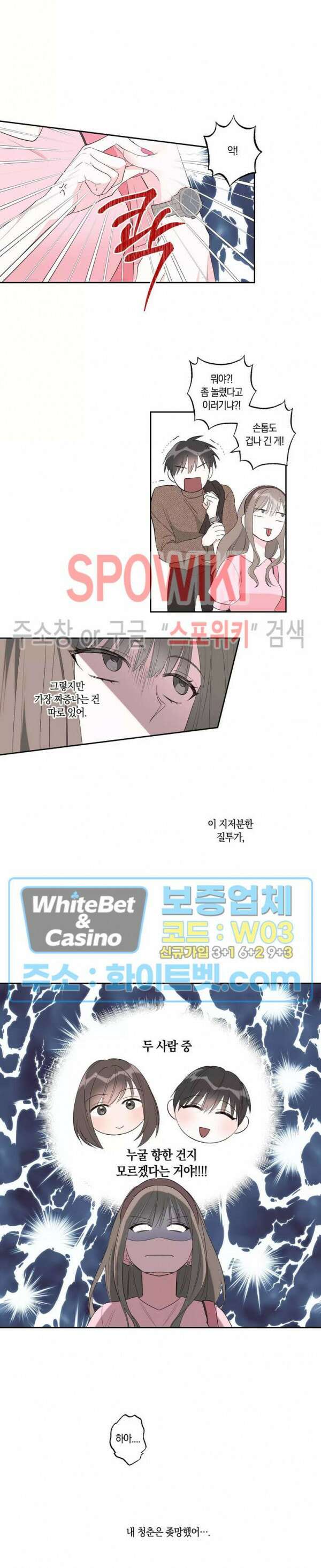 위아래 없는 연애 특별편 7