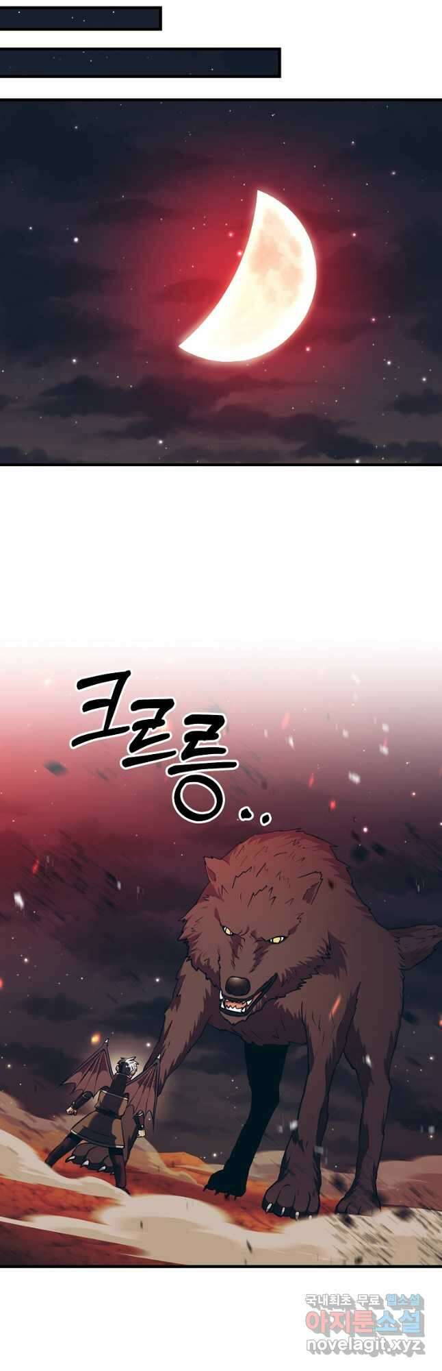 미친 황제가 되어버렸다 27화 4