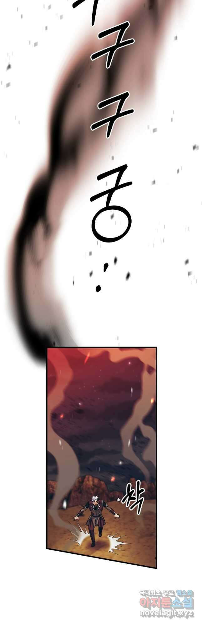 미친 황제가 되어버렸다 27화 9