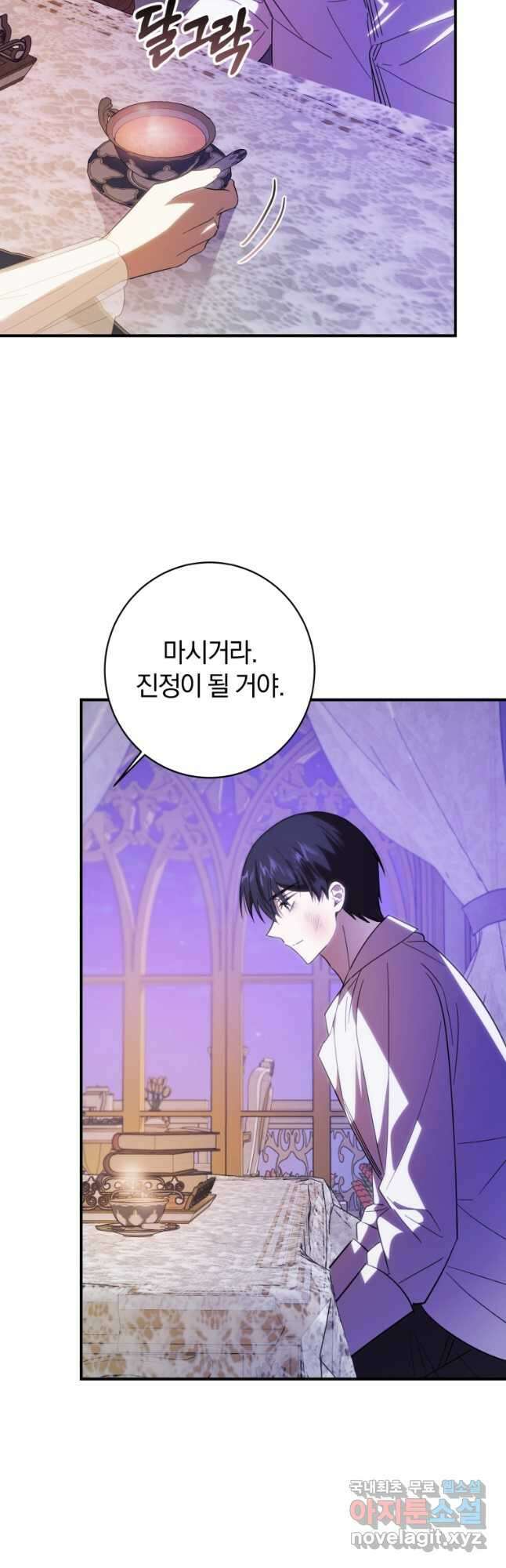 친애하는 폭군에게 29화 11
