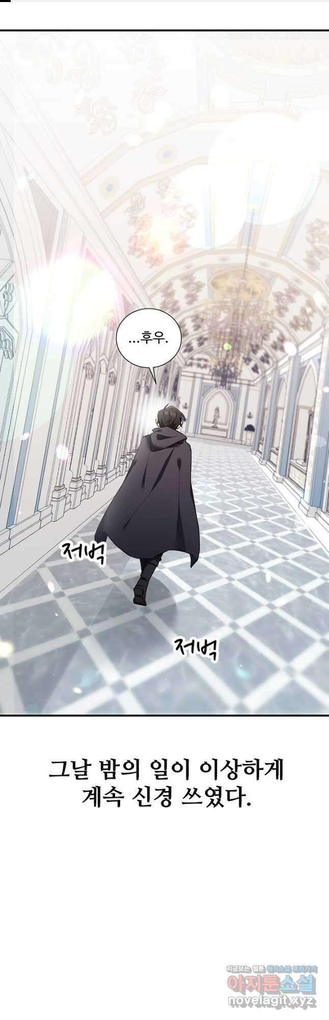 악녀로 살라신다 22화 1