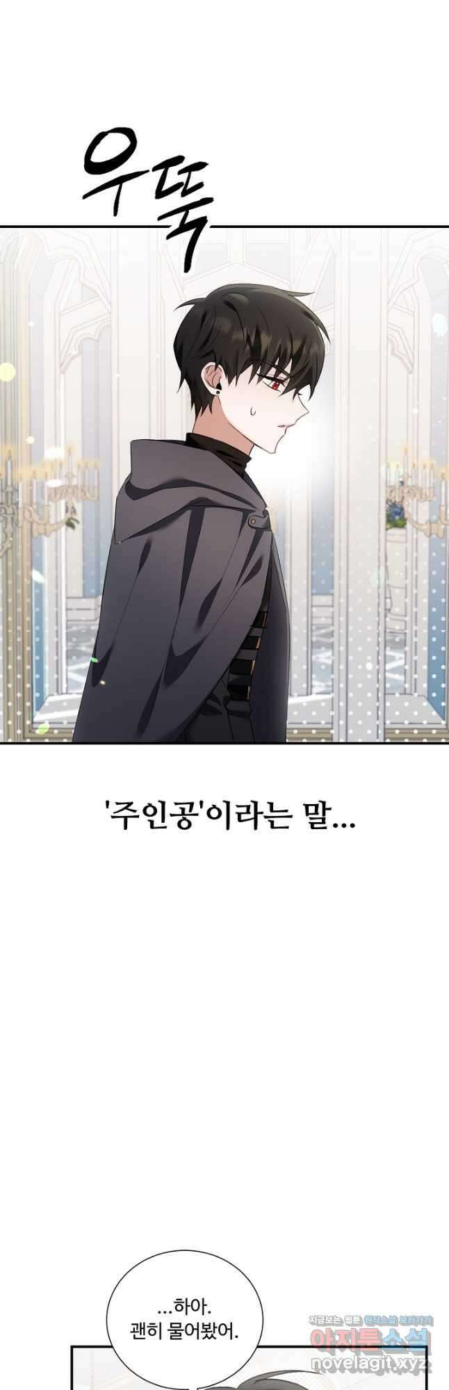 악녀로 살라신다 22화 2