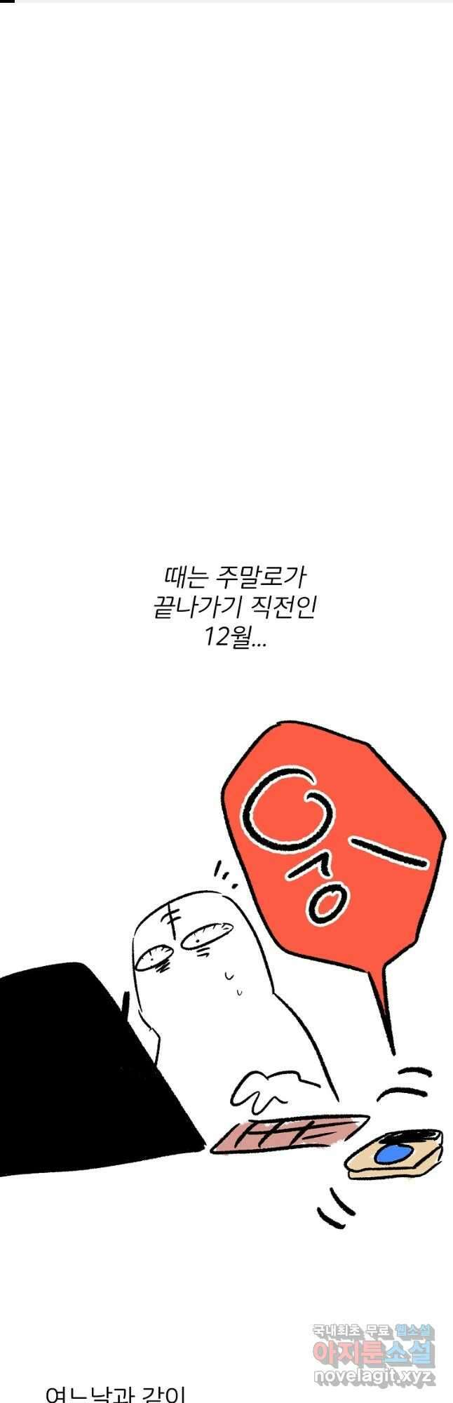 주문을 말해,로즈! 1부후기 1