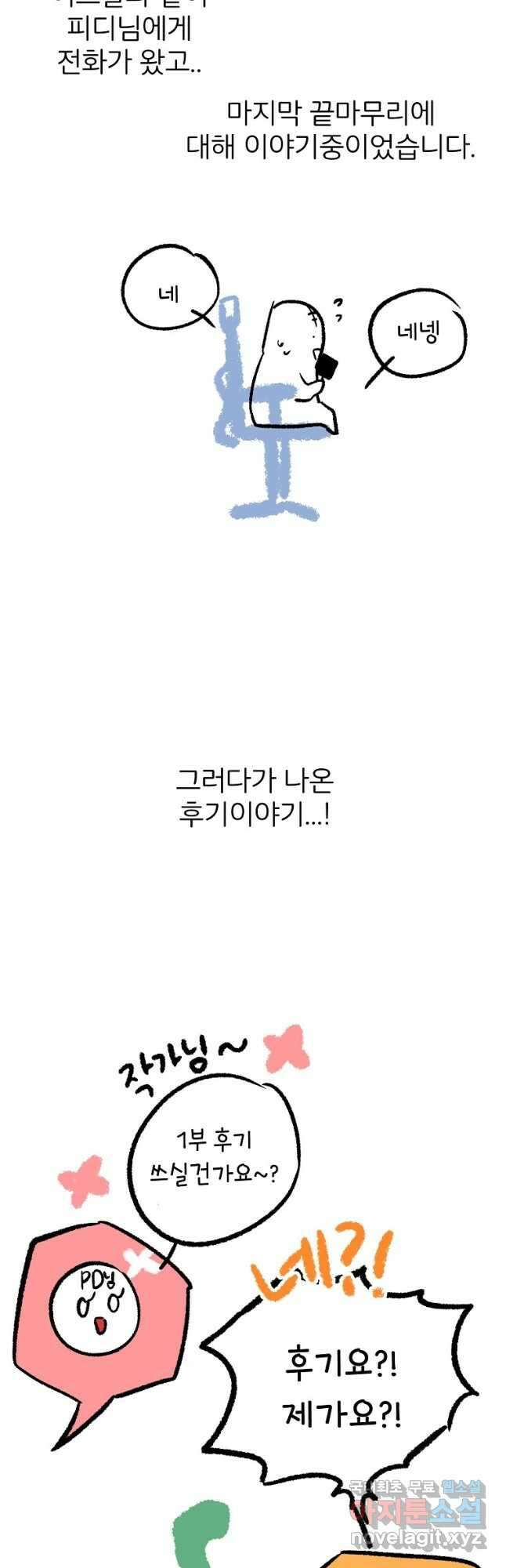 주문을 말해,로즈! 1부후기 2