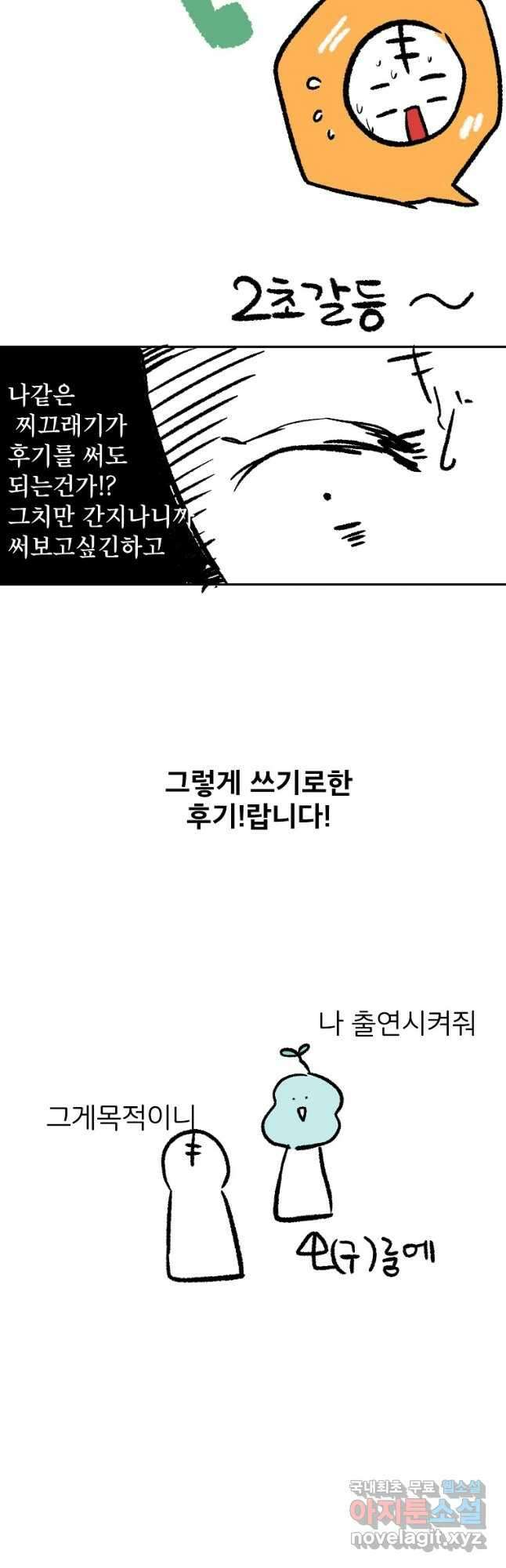 주문을 말해,로즈! 1부후기 3