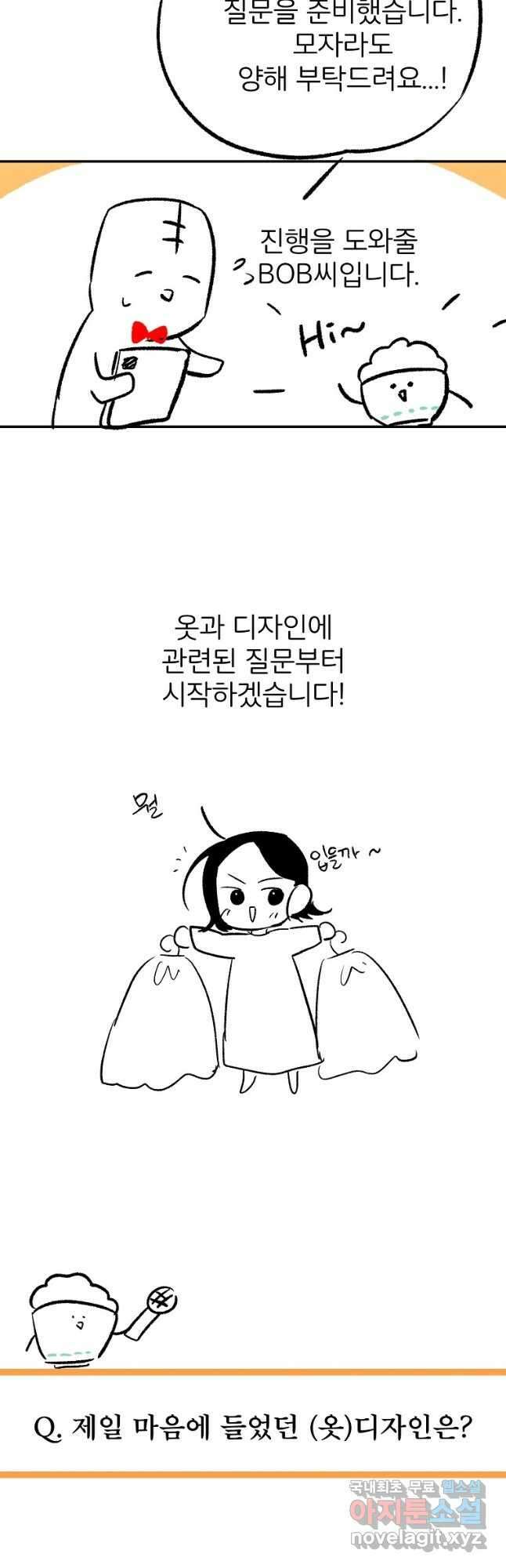 주문을 말해,로즈! 1부후기 5