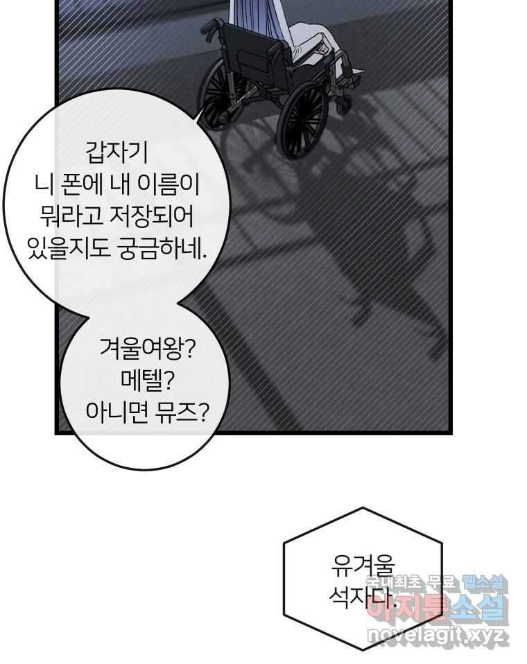남산도서관 환생 북클럽 37화 6