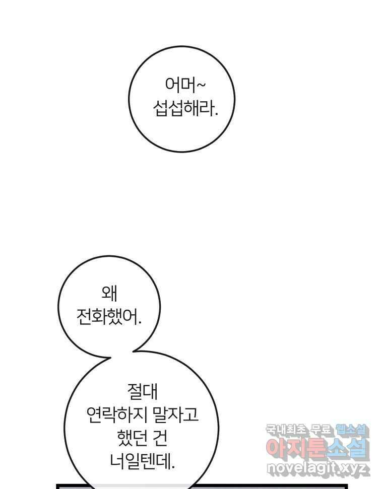 남산도서관 환생 북클럽 37화 7