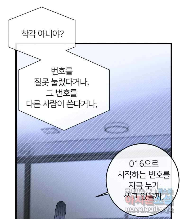 남산도서관 환생 북클럽 37화 14
