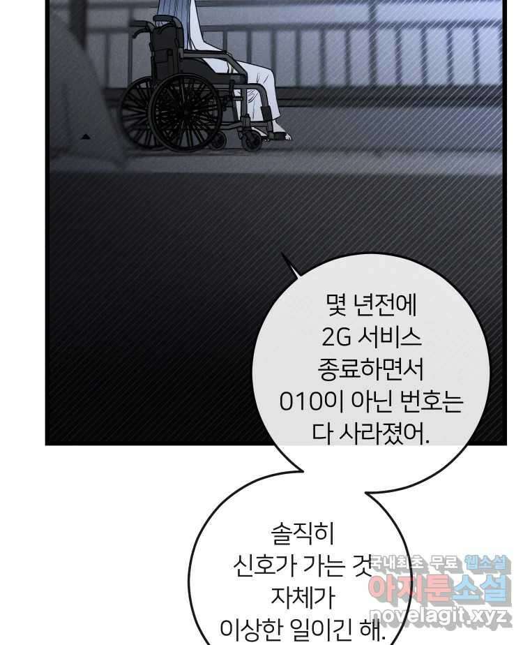 남산도서관 환생 북클럽 37화 15