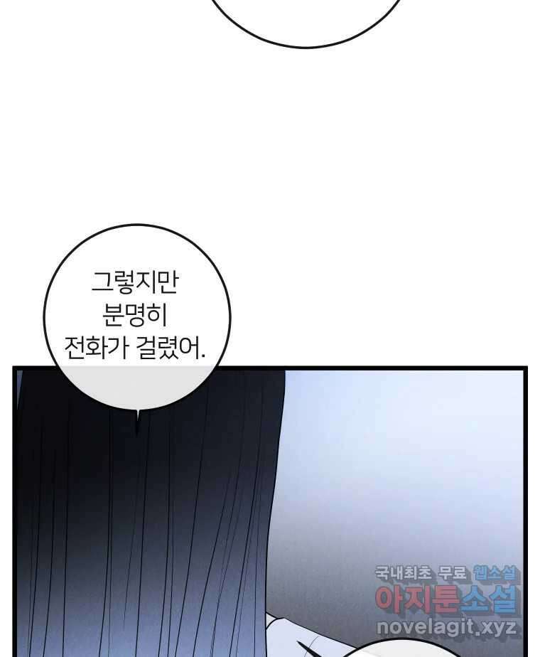 남산도서관 환생 북클럽 37화 16