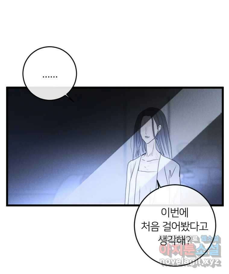 남산도서관 환생 북클럽 37화 21
