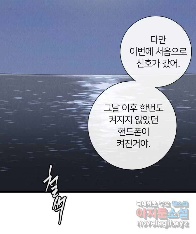 남산도서관 환생 북클럽 37화 23