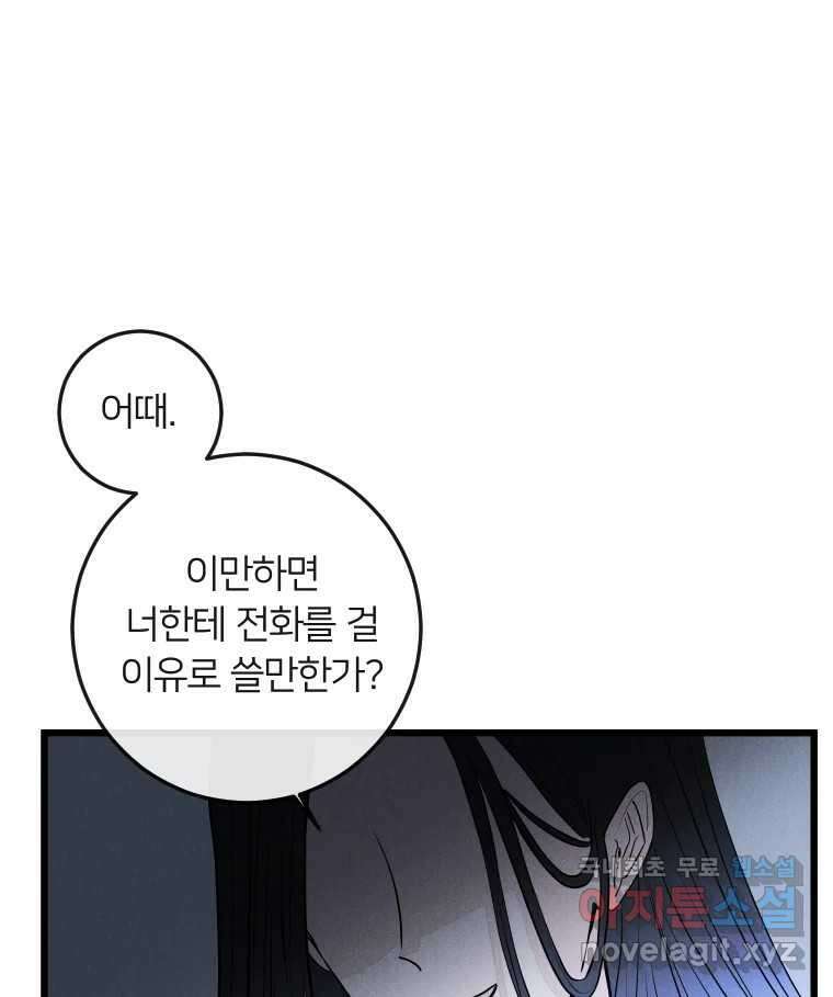 남산도서관 환생 북클럽 37화 24