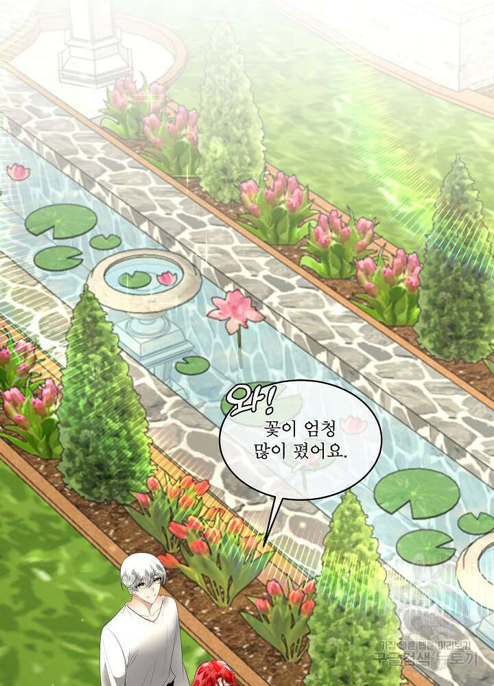 남주를 임시보호 중입니다 28화 3