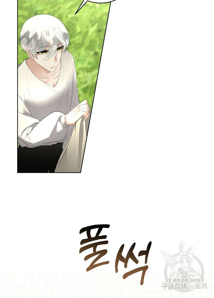 남주를 임시보호 중입니다 28화 6