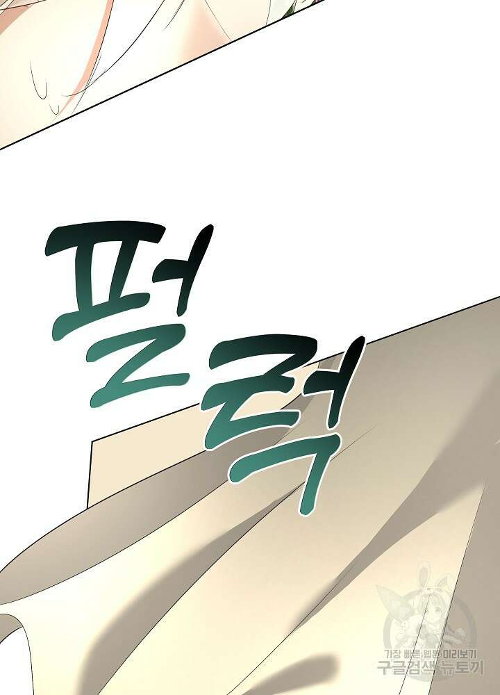 남주를 임시보호 중입니다 28화 13