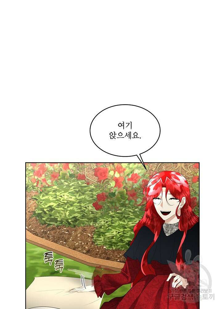 남주를 임시보호 중입니다 28화 16