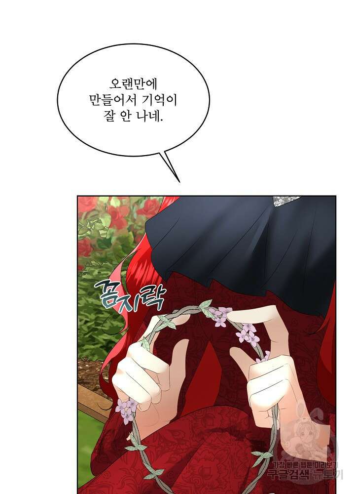 남주를 임시보호 중입니다 28화 22