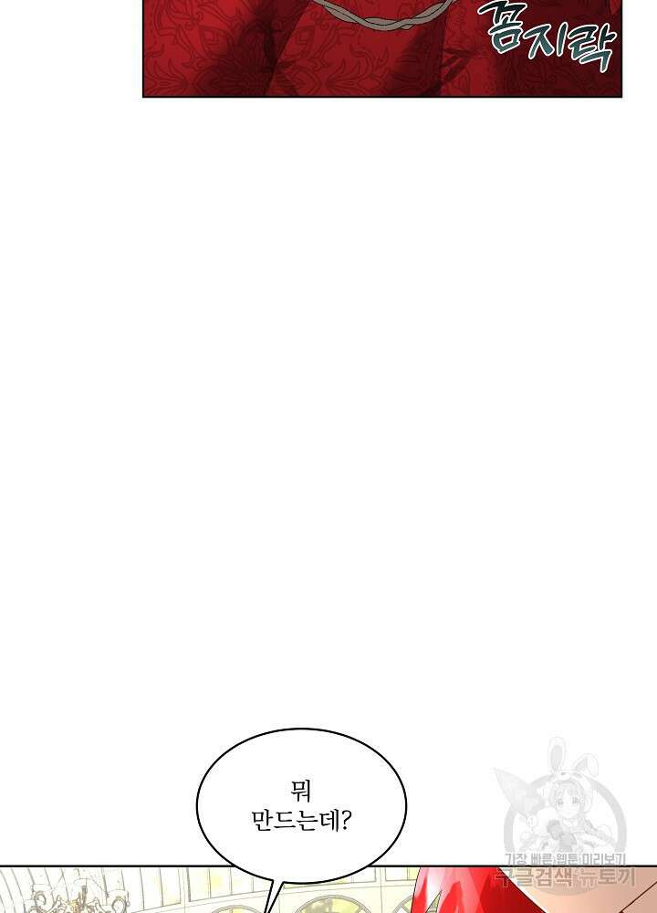 남주를 임시보호 중입니다 28화 23