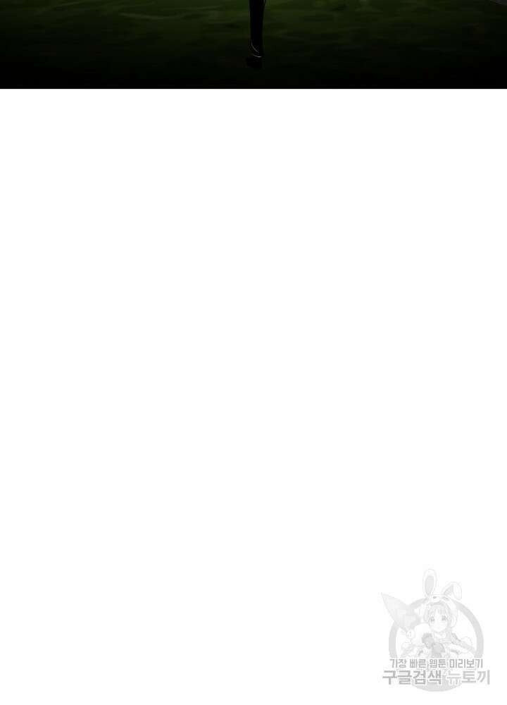 남주를 임시보호 중입니다 28화 34