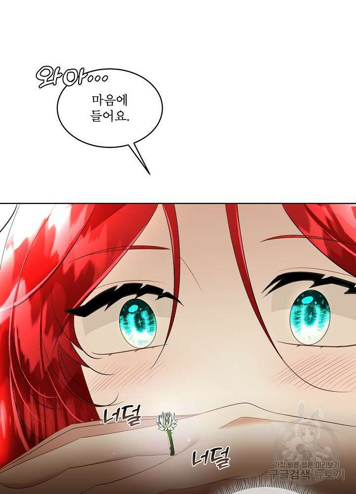 남주를 임시보호 중입니다 28화 41