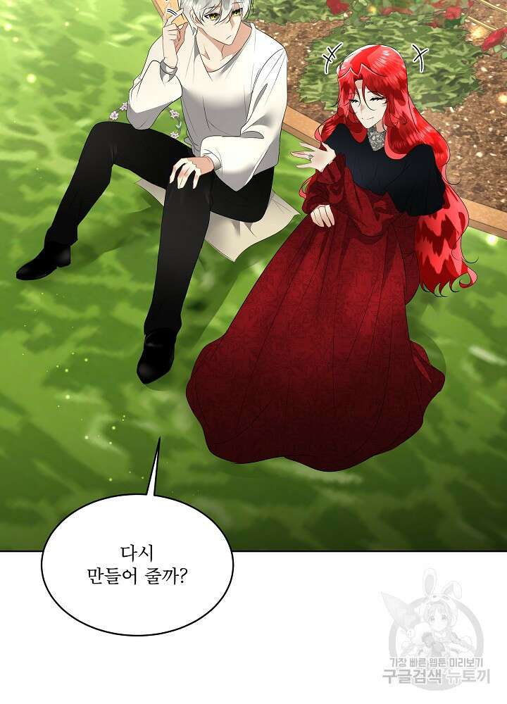 남주를 임시보호 중입니다 28화 43