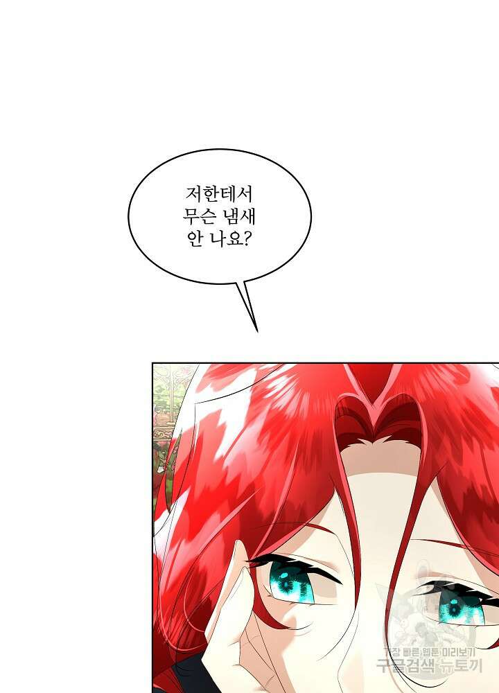 남주를 임시보호 중입니다 28화 46