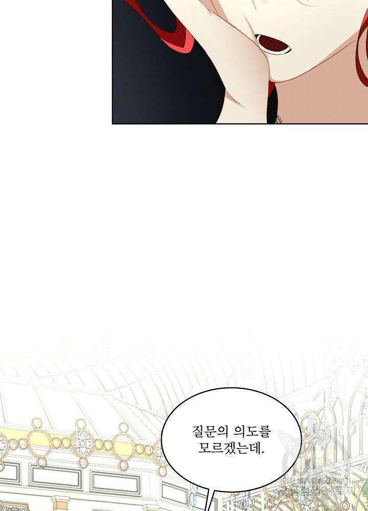 남주를 임시보호 중입니다 28화 47