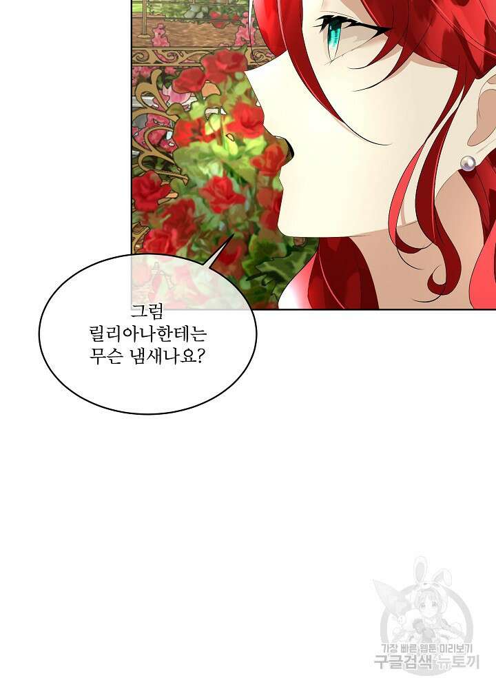남주를 임시보호 중입니다 28화 52