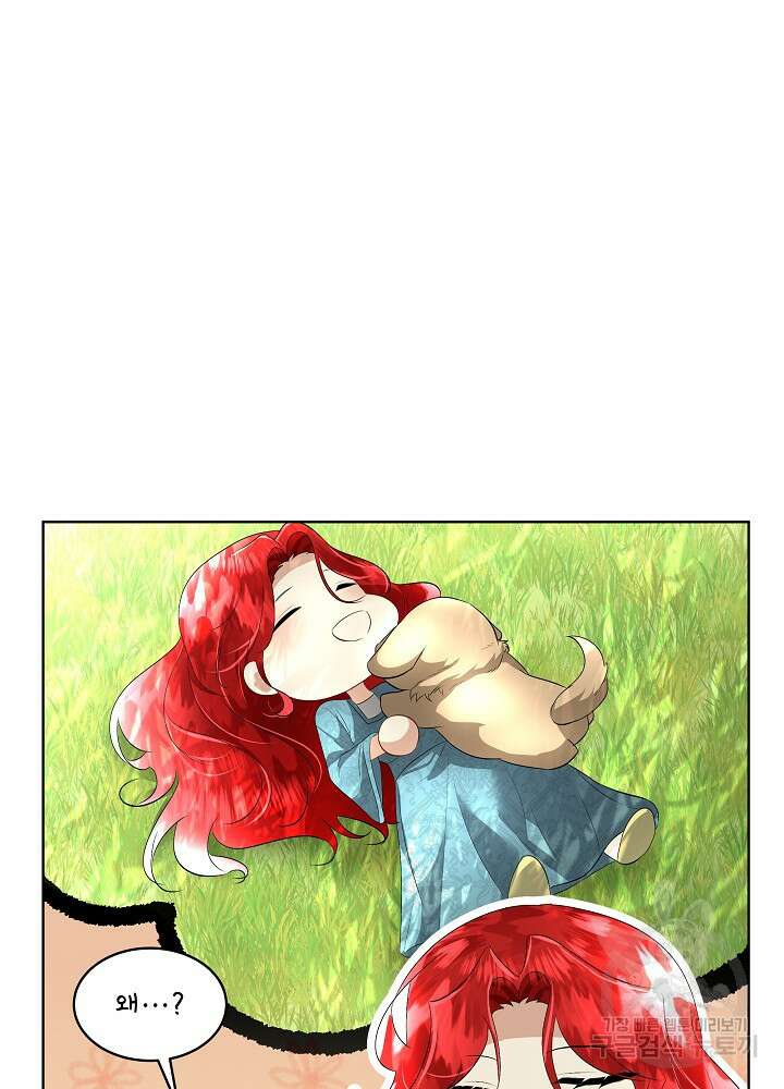 남주를 임시보호 중입니다 28화 74