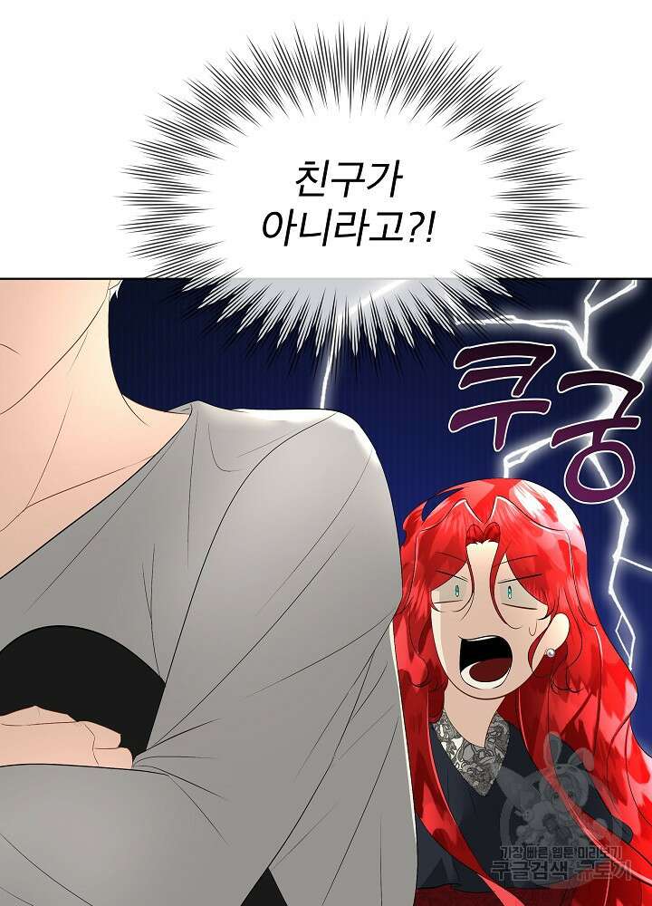 남주를 임시보호 중입니다 28화 81