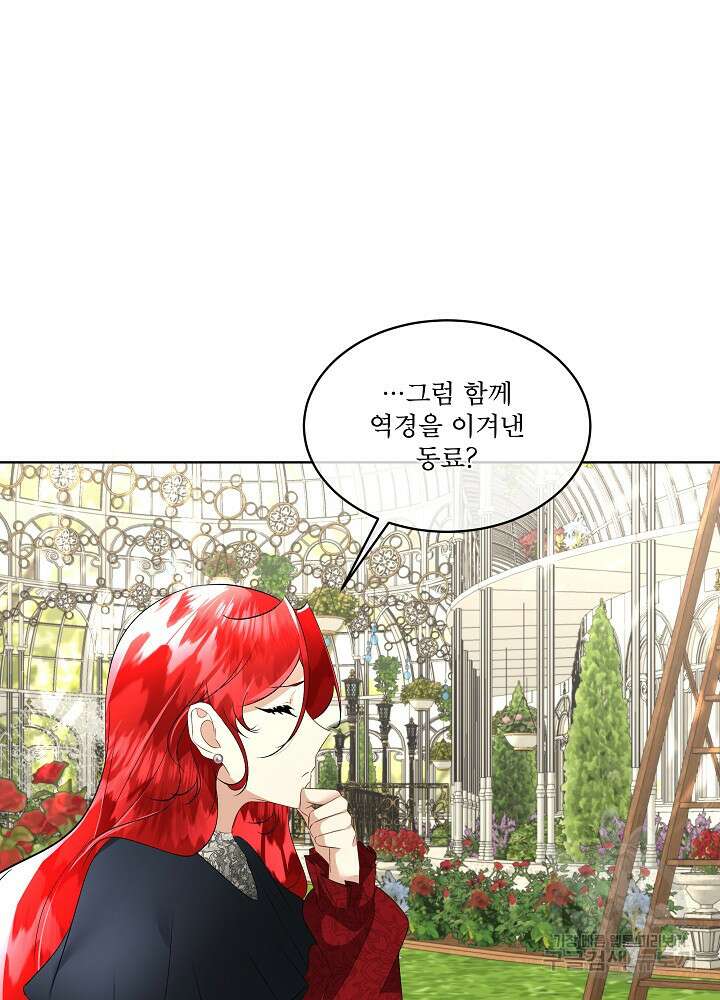 남주를 임시보호 중입니다 28화 84