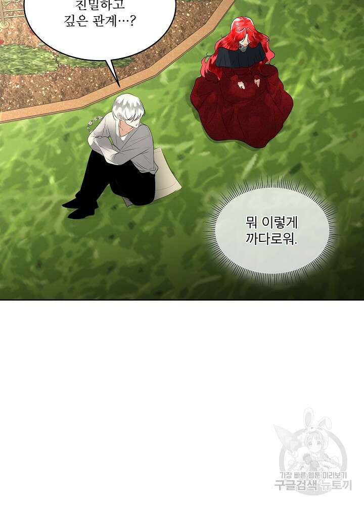 남주를 임시보호 중입니다 28화 88